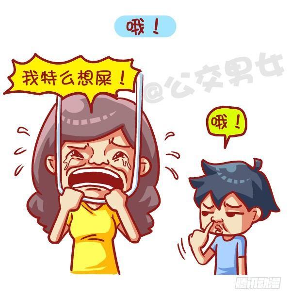 441-情侣吵架时让女票炸毛的话8