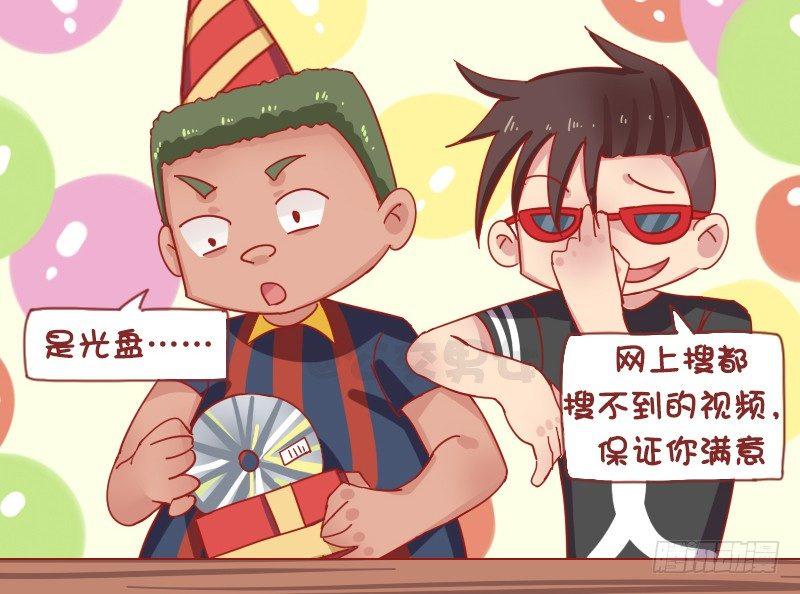 1212-生日礼物2