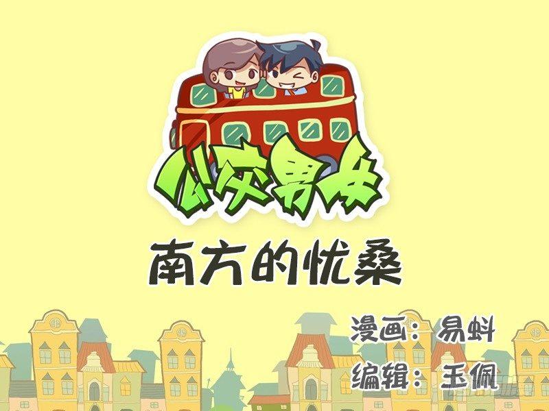 510-南方的忧桑0