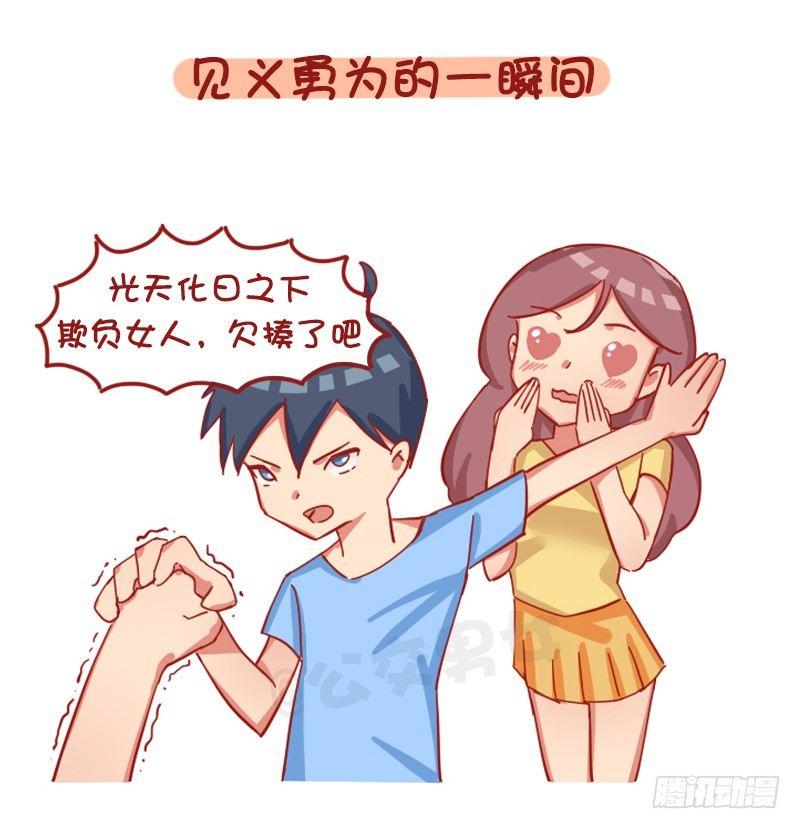 1228-女孩子哪一瞬间会觉得自3