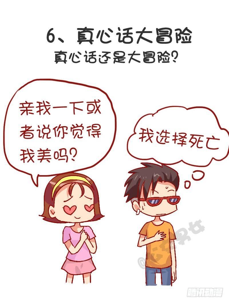 921-8个百玩不厌小游戏7