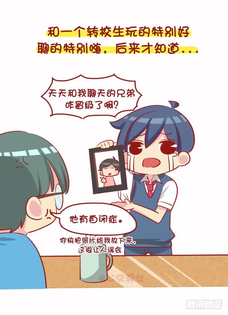 1085-人气社交王5