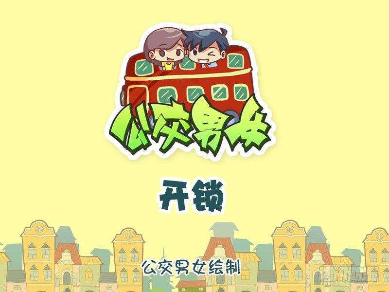 893-开锁0