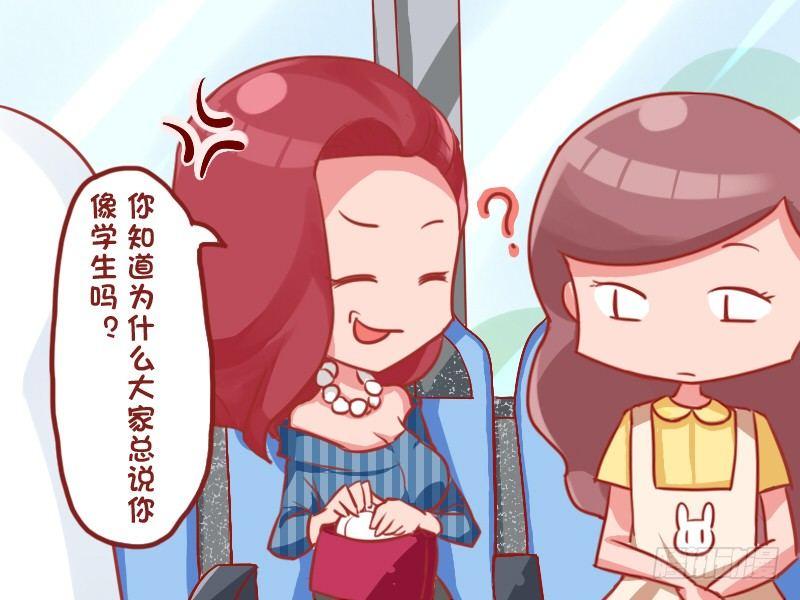 716-为什么别人说你像学生？2