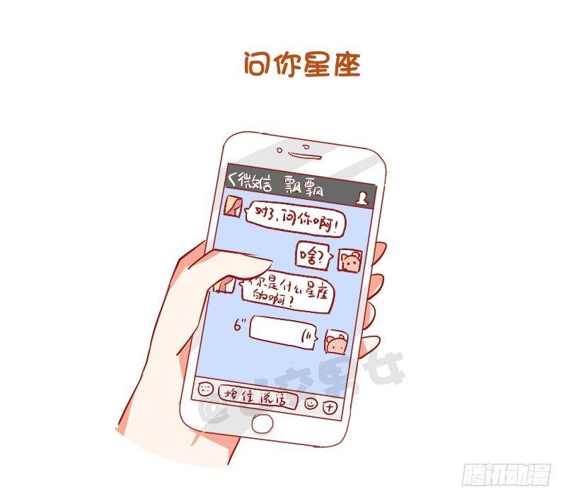 748-如何察觉女生暗恋自己4
