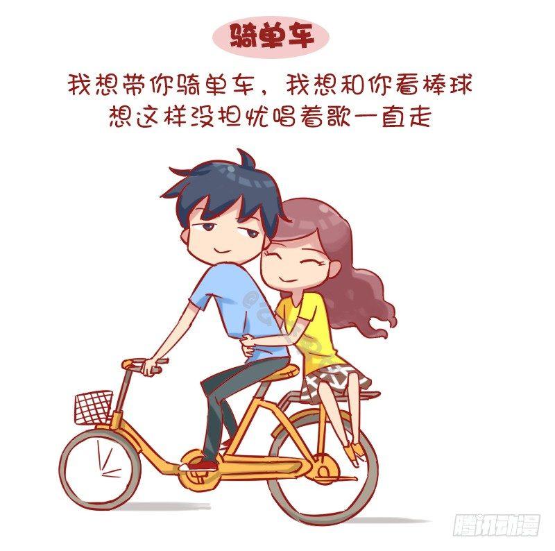 1151-情侣间应做的10件浪漫1