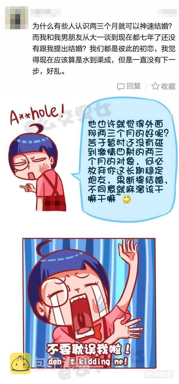 359-不是少女时代都有人爱8