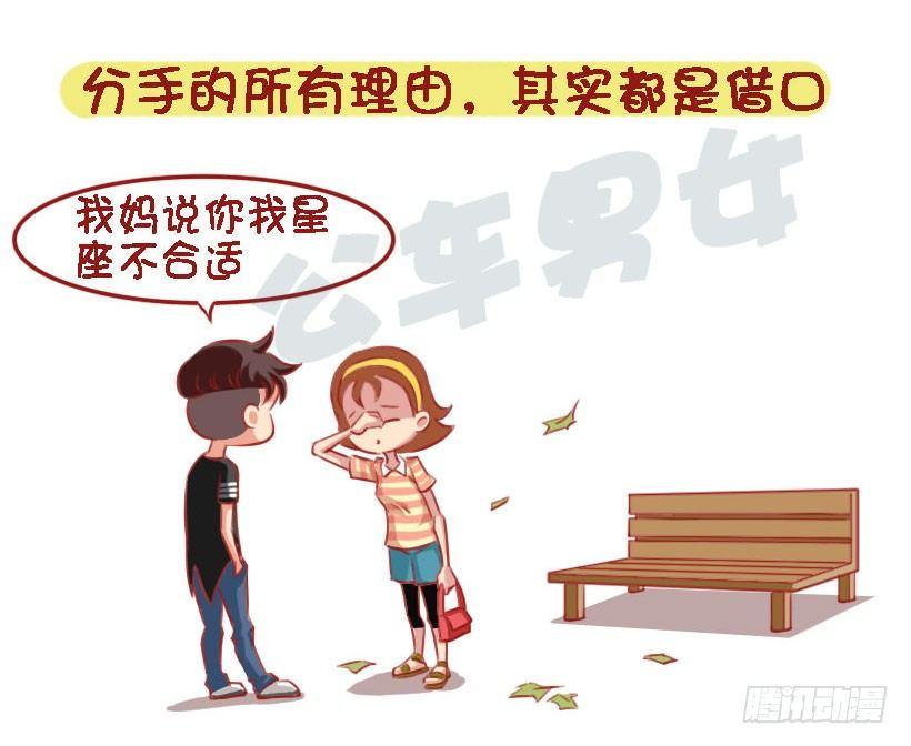 1333-前男友教会你的8个道理5