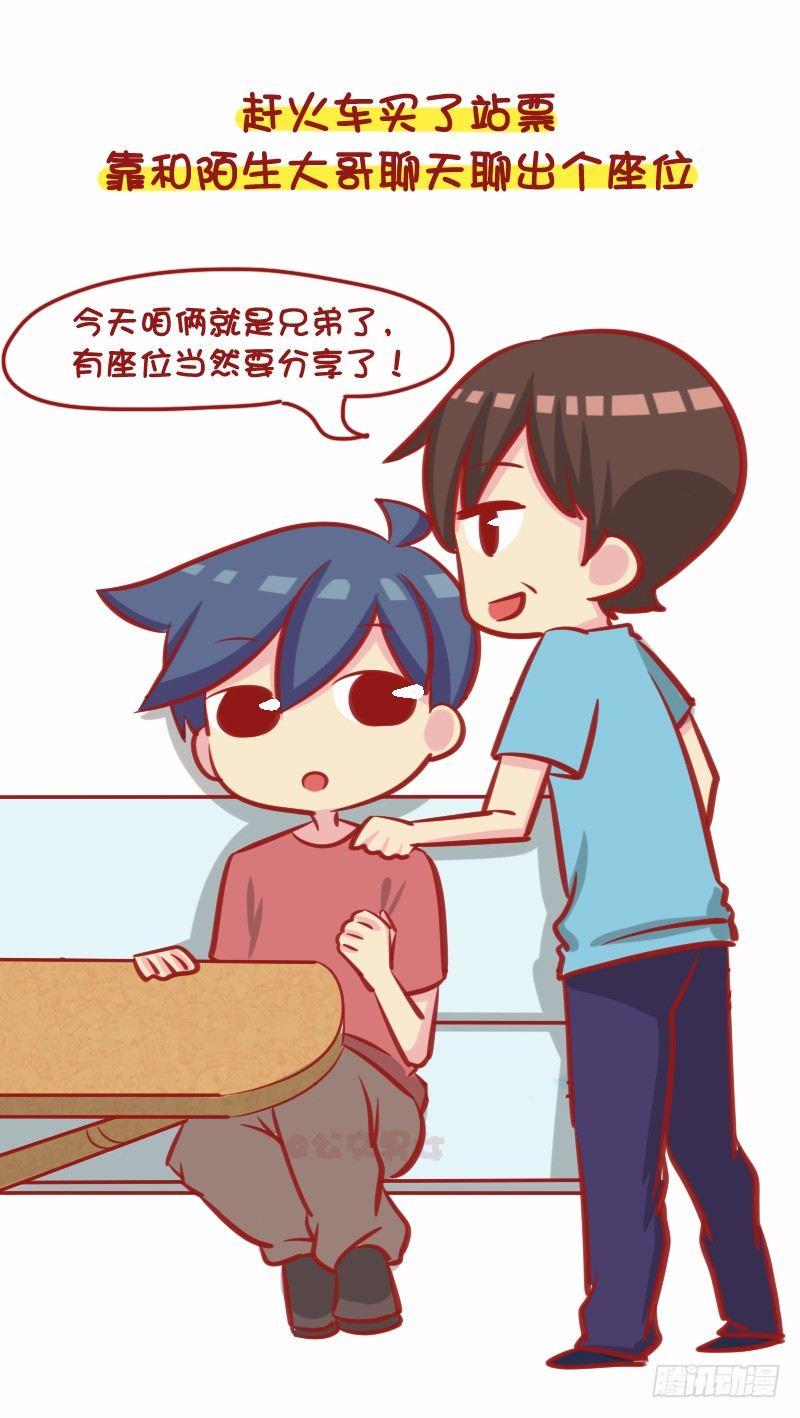 1085-人气社交王3