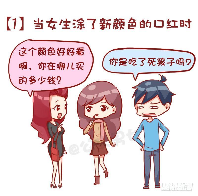 980-男女审美差异有多大2