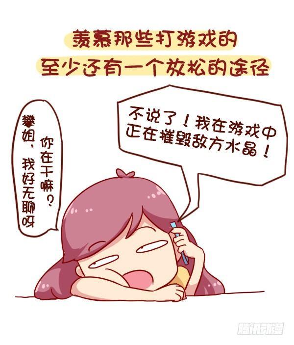 900-不打游戏是什么体验5