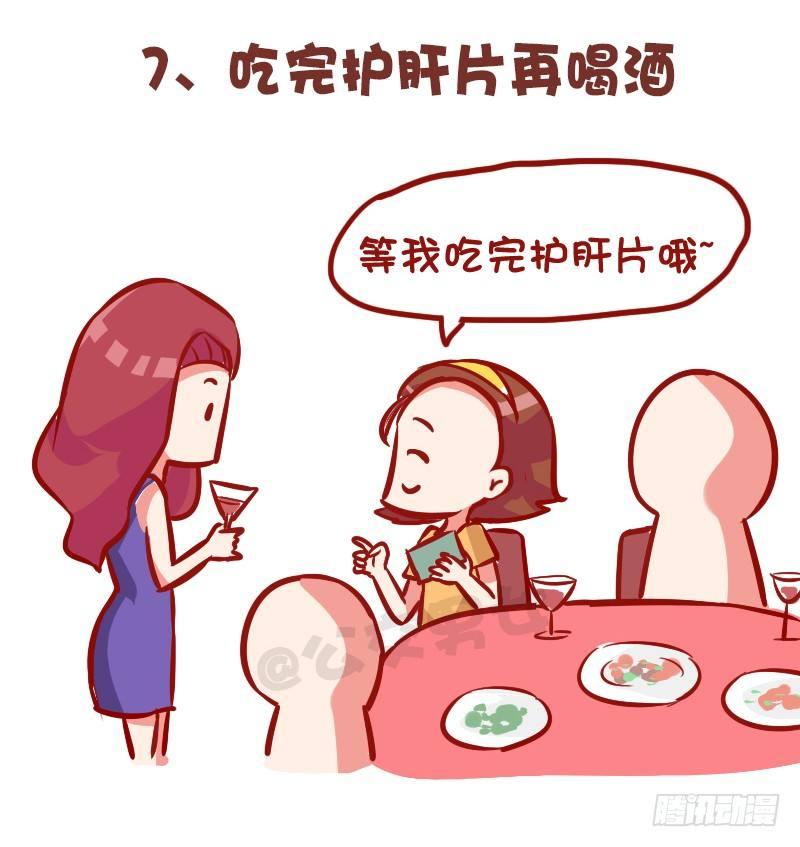 1001-精致的猪猪女孩7