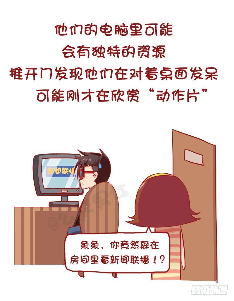 1166-男票不敢告诉你的秘密4