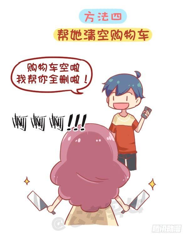 844-安慰女友新招4