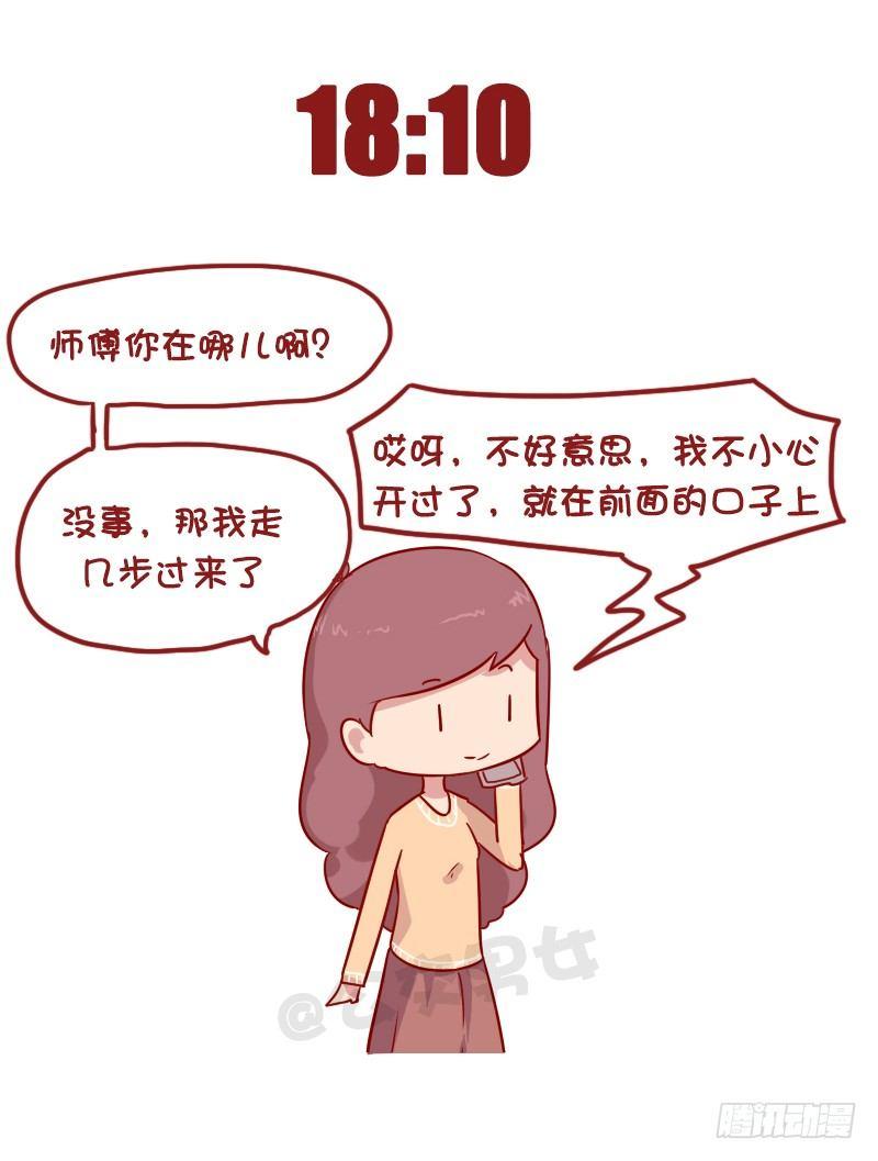1012-佛系青年的一天7