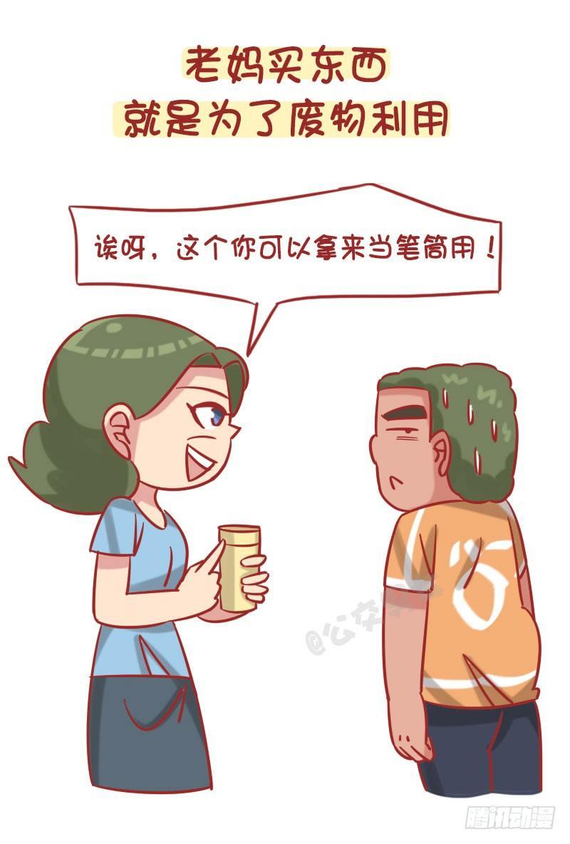 1249-节省的老妈5