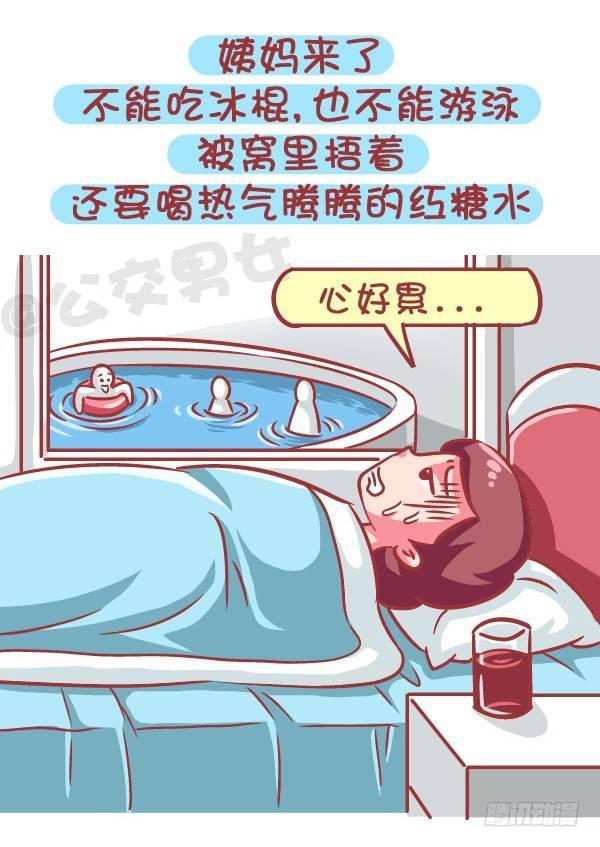 586-为什么很多女生痛恨夏天11