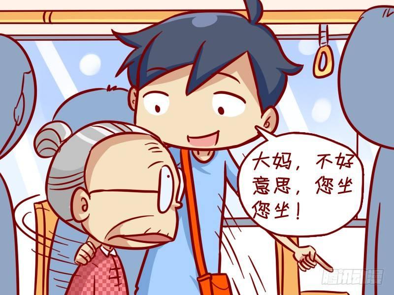 314-热心让座2
