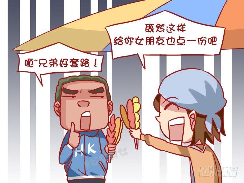 1277-躲雨4