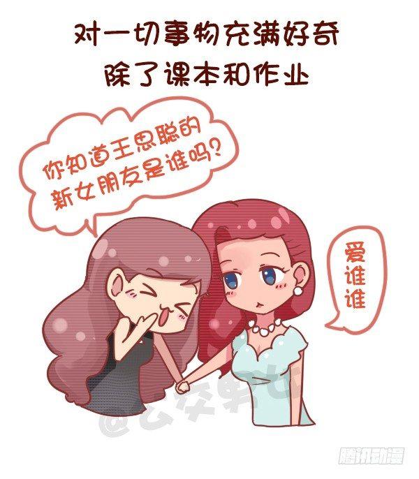 743-90后的特点5