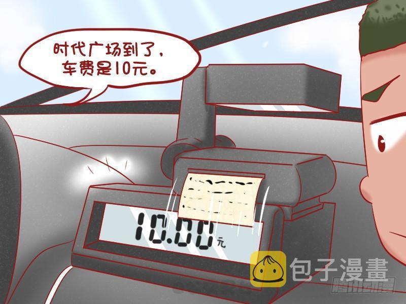 1089-打车砍价2
