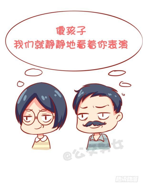 791-小时候做过的事9