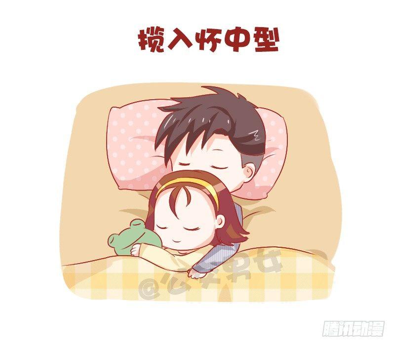 765-情侣睡姿大全2