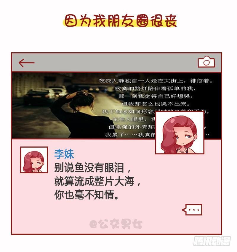 1102-年轻人朋友圈为什么屏蔽5