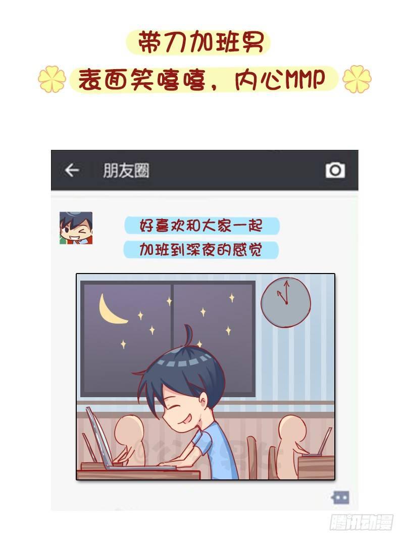 1276-朋友圈VS微博上的你5