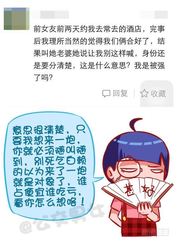 425-我们爱过吗？我们睡过6