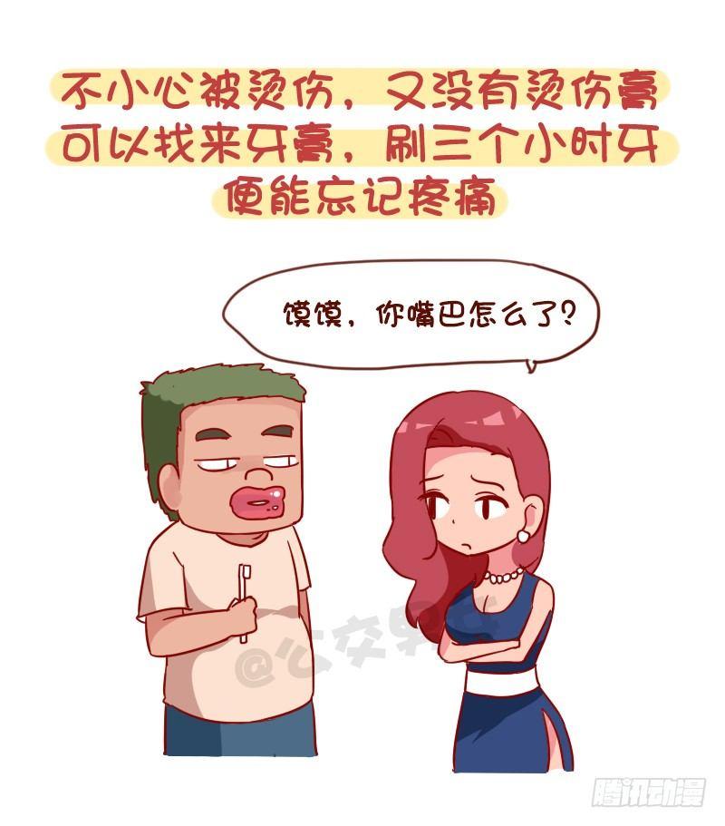 979-最冷的冷知识5