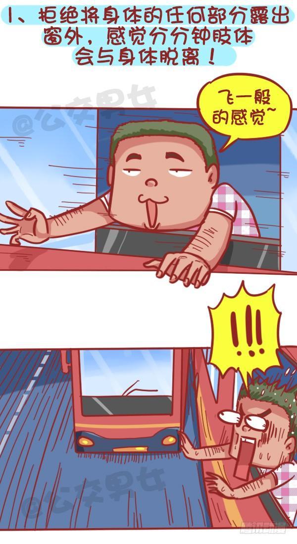 362-被迫害妄想症挤公交体验1
