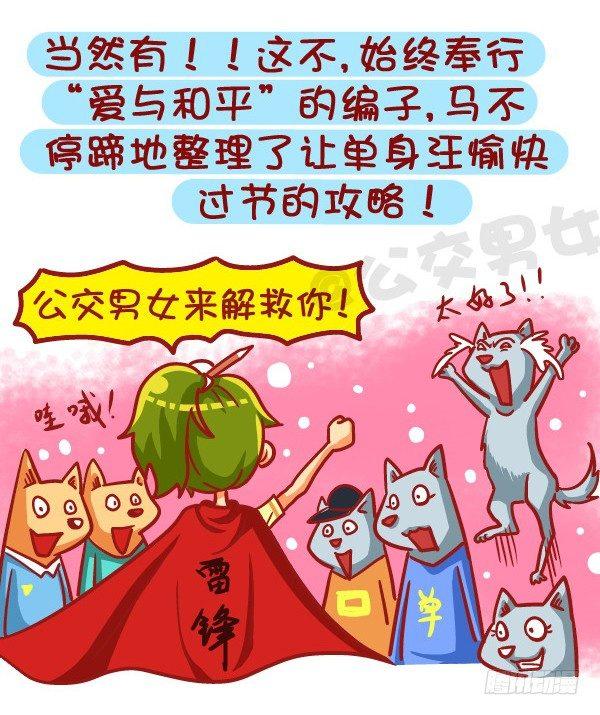 453-情人劫？略过撸过一笑而过8