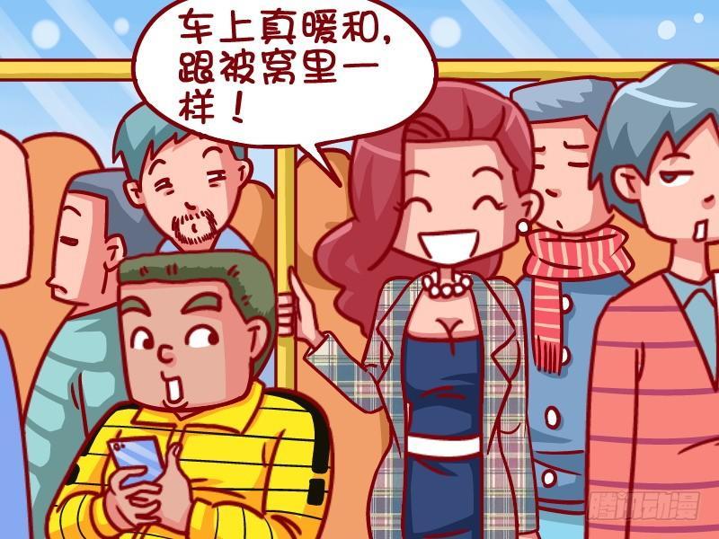 404-车上真暖和3