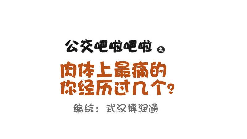 719-肉体上最痛的十种体验0