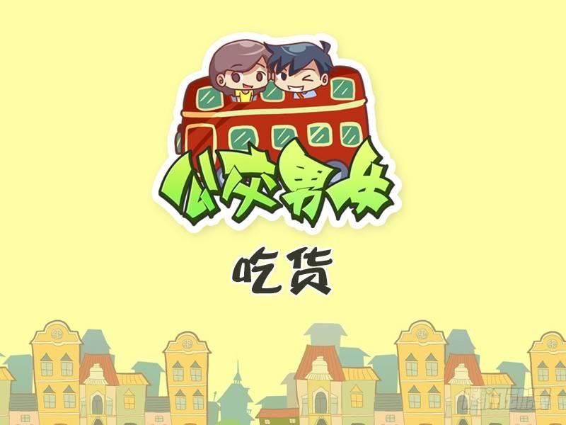432-吃货0