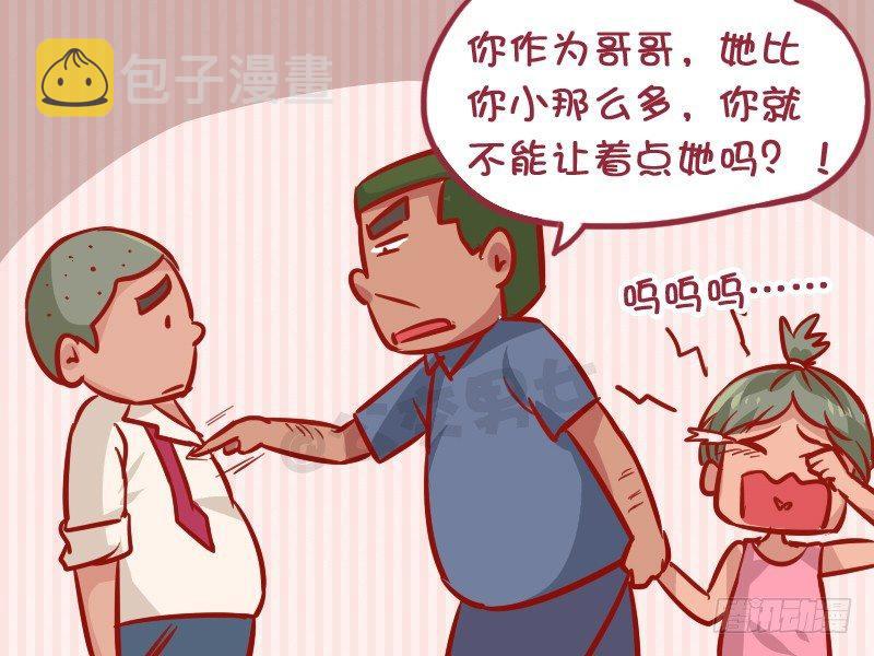 1011-打妹妹2