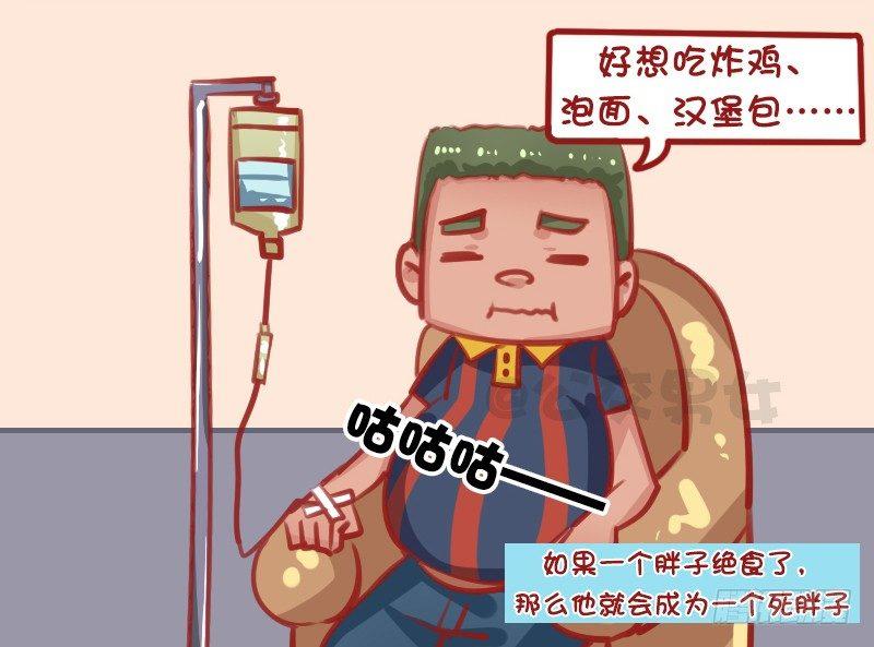 1315-胖子的魔咒5