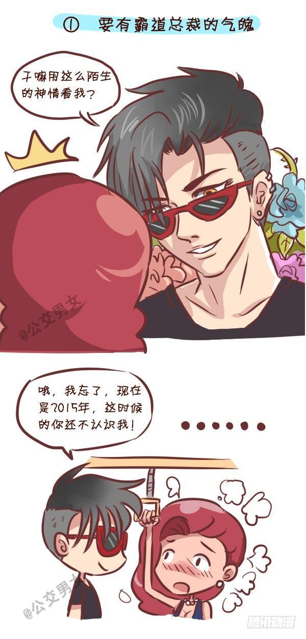 240-勾搭妹子的八大绝招1