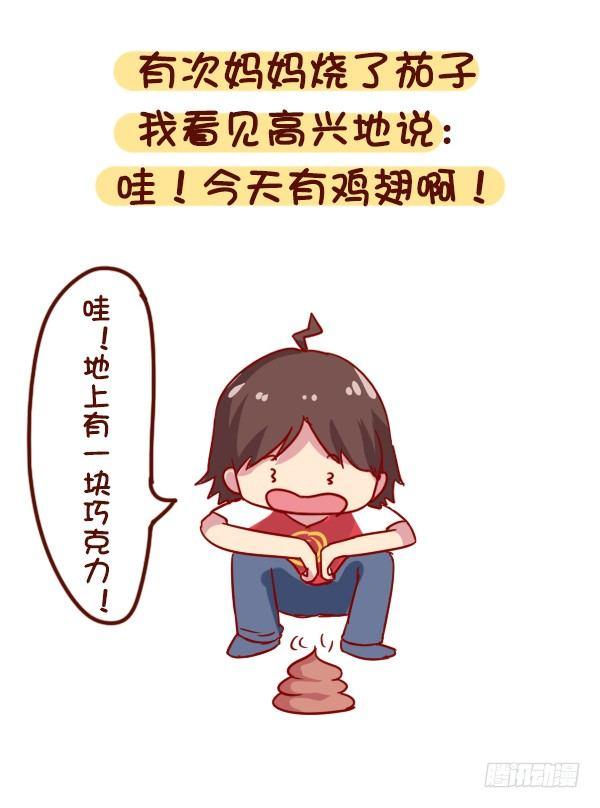 907-近视是一种什么体验9