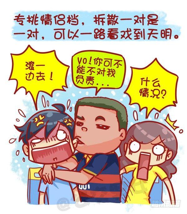 455-公交车上如何打发时间3