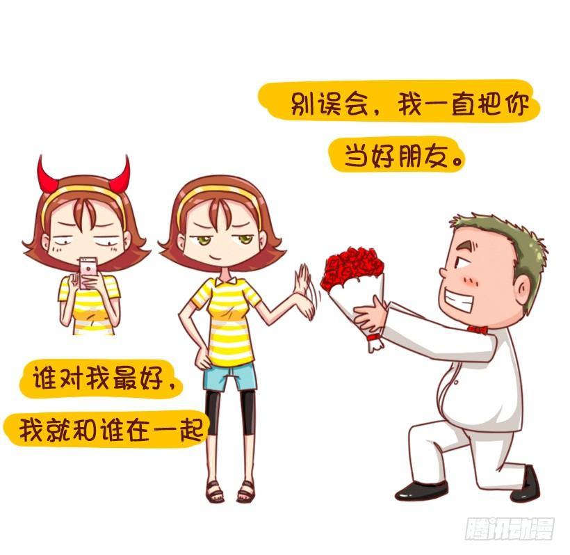 垃圾女生分类图鉴6