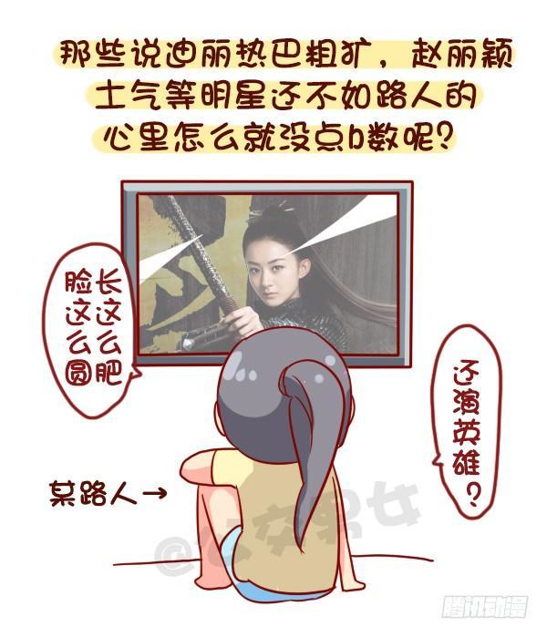 957-这些事你心里没点B数？5