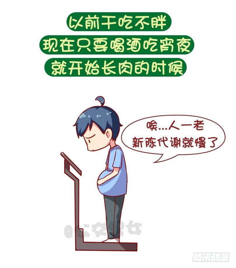 1069-啥时候感到自己不再年轻3
