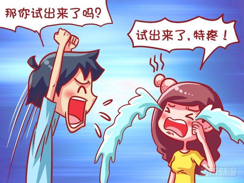 600-怕痒的男生怕老婆5
