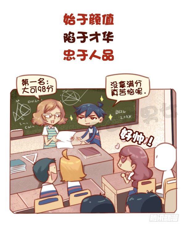 573-一句话描述好男友标准1