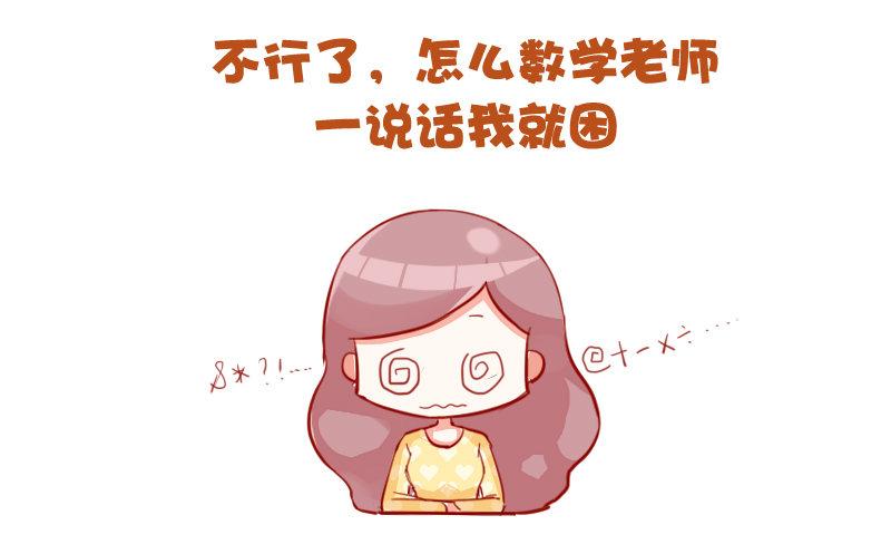 733-上课时的你3
