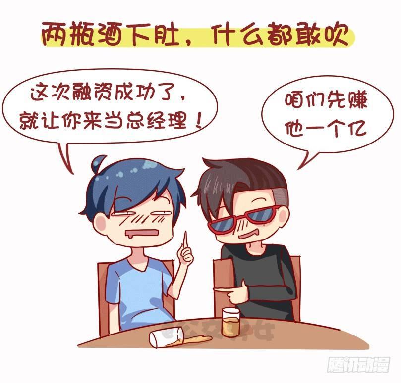 1073-同学聚会是什么体验5