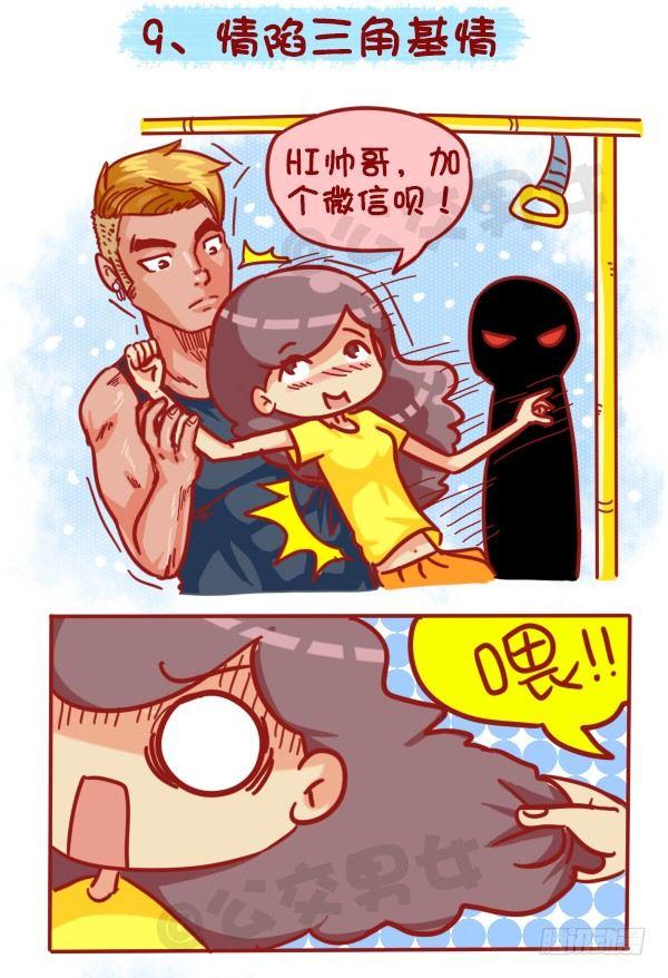 411-公交急刹车倒在陌生人身上9