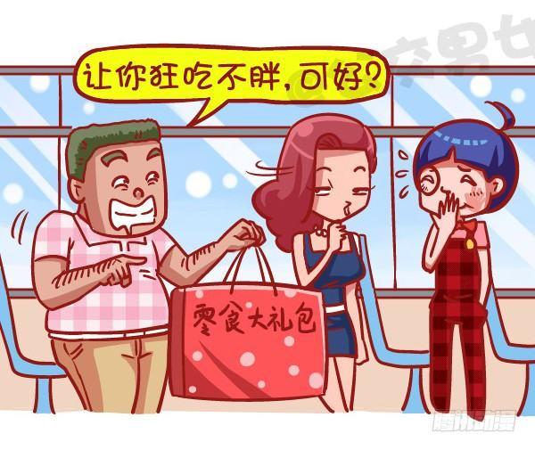 423-奇葩年终奖再一次刷新认知8